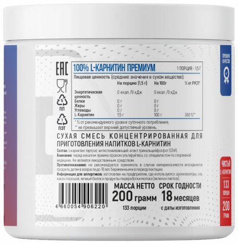 Fitness Formula L-Carnitine, L-Карнитин, 200 грамм