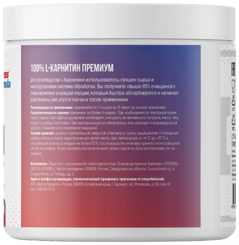 Fitness Formula L-Carnitine, L-Карнитин, 200 грамм