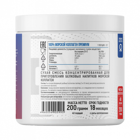 Fitness Formula Marine Collagen, Морской коллаген, 200 грамм