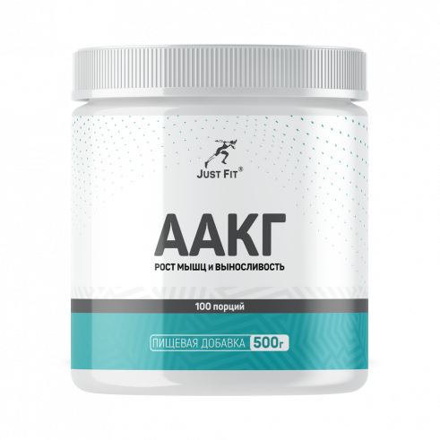 Just Fit Just AAKG, 500 грамм