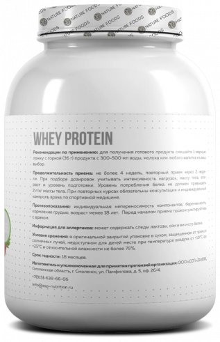 Nature Foods Whey Protein, 1800 грамм